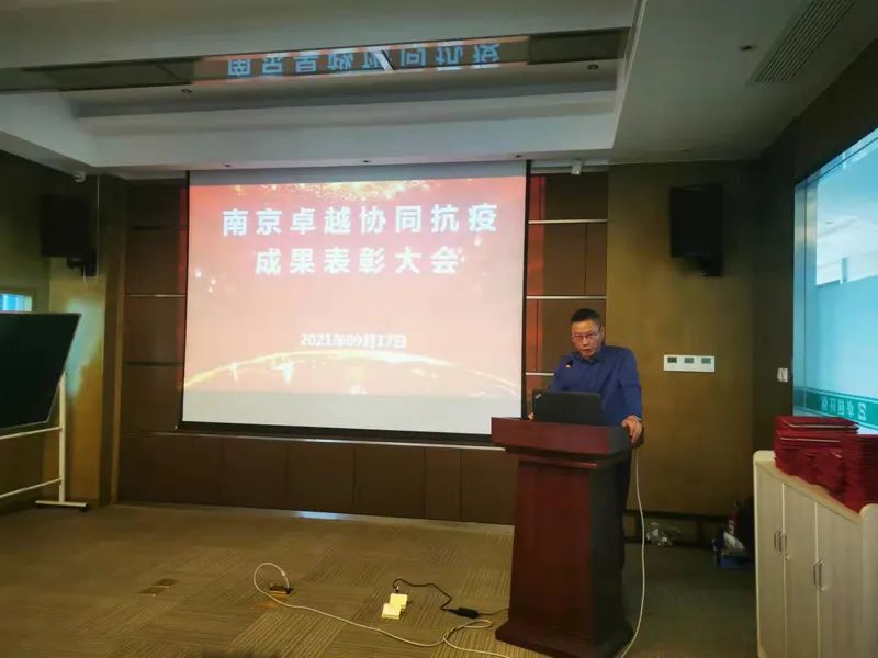 【集團動態(tài)】南京卓越協(xié)同抗疫表彰，為無私奉獻的你們點贊